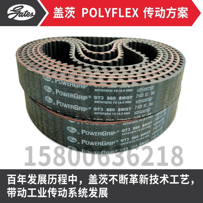 美国盖茨GATES同步带PowerGrip8MGT3-2800 8MGT3-3048 8MGT3-3280