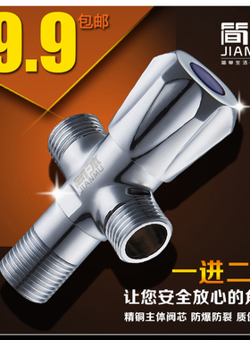 一进二出冷热三通一分二双开关双头水阀门双控角阀两出双用三角阀