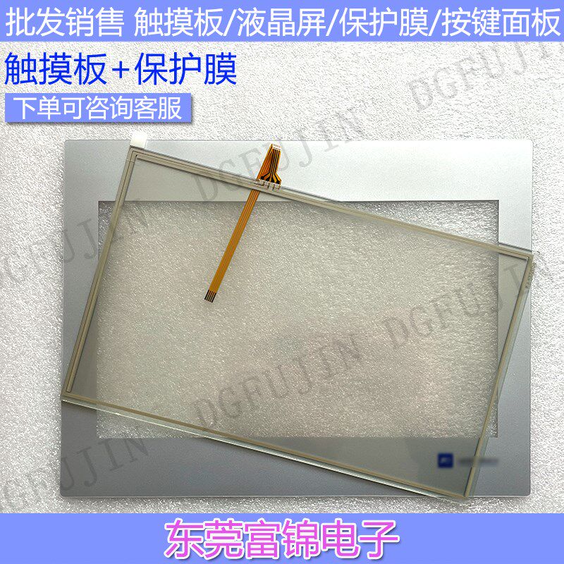 全新 TS1100 TS1100I TS1100SI-U004 触摸板 保护膜