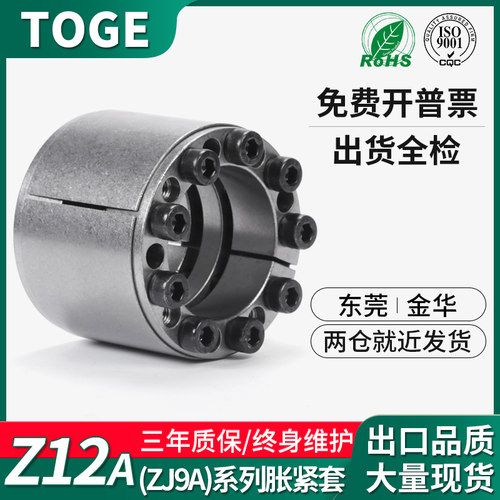 Z12A胀紧套 ZJ9A胀套 KTR400大扭矩TLK400免键轴套EUX61/PL-ADN