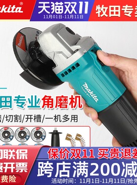 牧田角磨机大功率家用M9509B手磨打磨切割机电动工具手砂轮M0900B