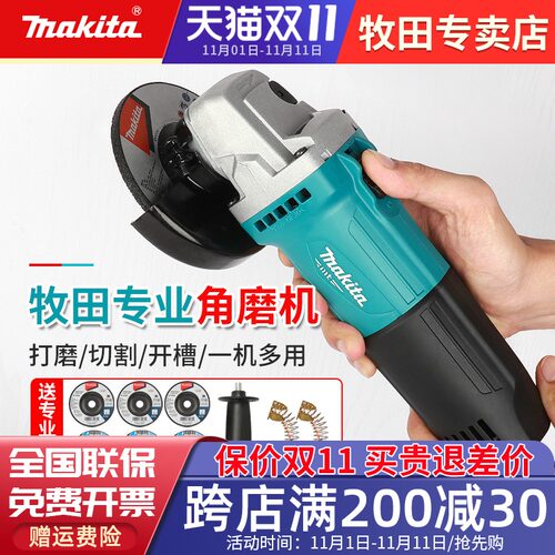 牧田角磨机大功率家用M9509B手磨打磨切割机电动工具手砂轮M0900B