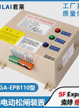 电梯电动松闸装置SNGA-EPB110型松闸电源适用西尼恒达富士电梯