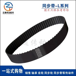 梯形齿橡胶同步带915L934L938L982L994L节距9.525mm