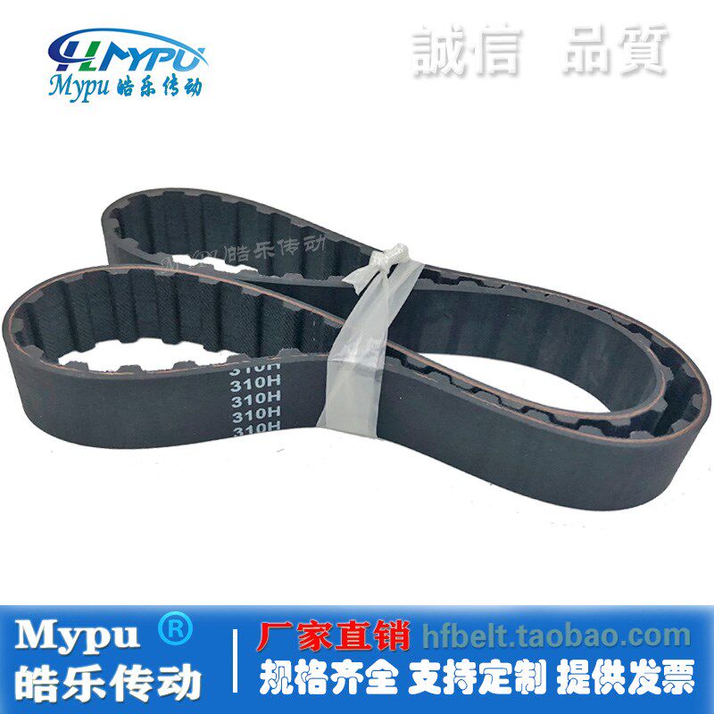 橡胶同步带 300H 305H 310H 315H 梯形齿/传动带