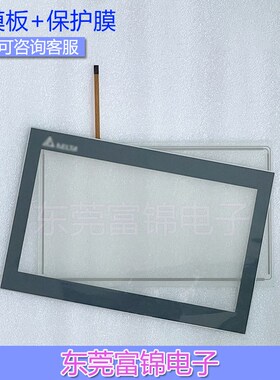 全新 DOP-110WS/DOP-110CS/DOP-112WX/DOP-W127B 触摸板 保护膜