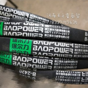 2050 2040 2057 2070 2090 保尔力橡胶三角传动带B2020 2083 2032