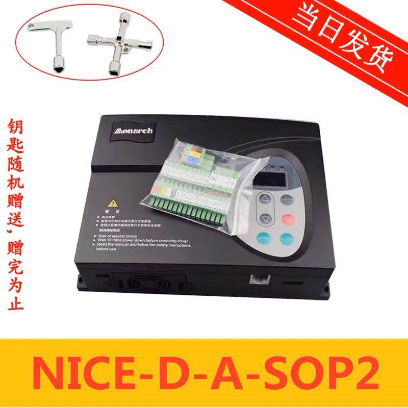 默纳克门机变频器NICE-D-A-SOP2 SOP4 SOP7电梯门机控制器NICE900