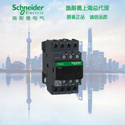 LC1DT25BDC 施耐德 D系列 四级接触器  12A 24VDC