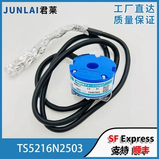 东芝电梯主机编码 器TS5216N2503电梯配件TS5216N579东芝限速编码