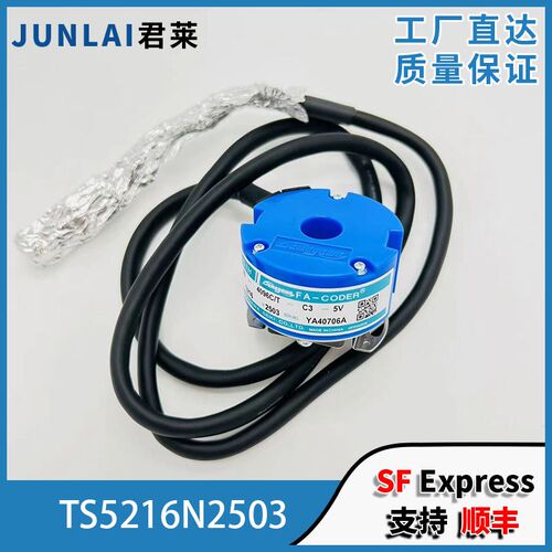 东芝电梯主机编码器TS5216N2503电梯配件TS5216N579东芝限速编码