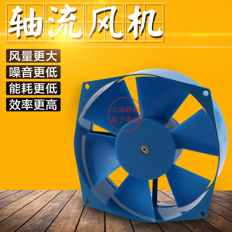 200FZY2-D 220V 200FZY4-D 380V 7-D 轴流风机 耐高温 塑料叶 65W