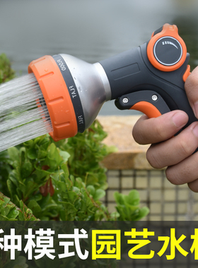 浇花喷头园林洗车浇水神器园艺淋喷雾器庭院浇菜花园花洒水枪套装