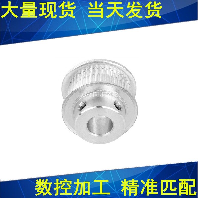 S2M40齿同步轮齿宽11凸台B内径5/6/6.35/8/10/12/1415同步带轮S2M