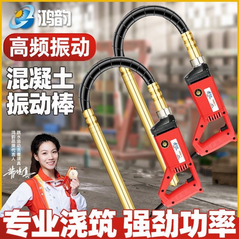 德国进口全铜单相220v手提式混凝土振动棒震动器建筑工具插入式水