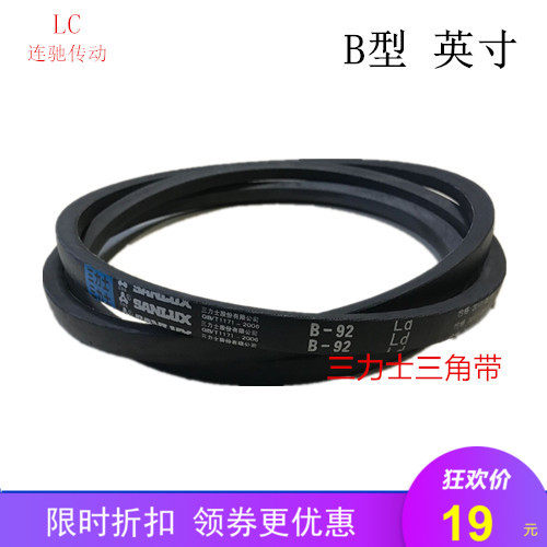三力士B型皮带三角带B108/B109/B110/B111/B112/113.114.115.116
