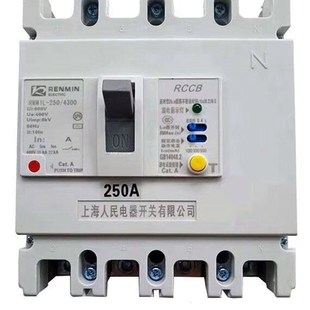 630 RMM1LE 400 250 4300塑壳断路器漏电保护100A250A400A630 125