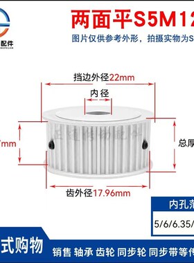 S5M12齿 两面平同步轮 槽宽27 AF型 同步皮带轮齿轮铝12S5M250-A