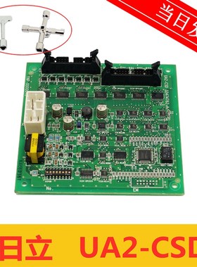 电梯配件 日立电梯轿厢通讯板 UA2-CSD 32474762 YNP-0000073现货