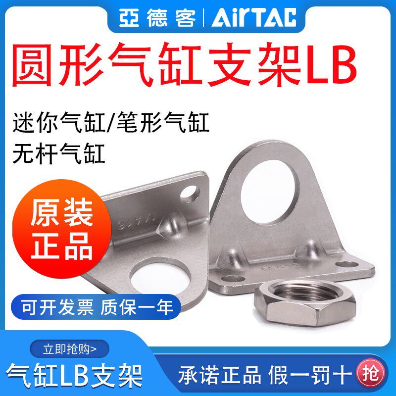 亚德客迷你气缸安装支架RMS/MA/MI/MF/PB/8 10 16 20 25 32LB脚架