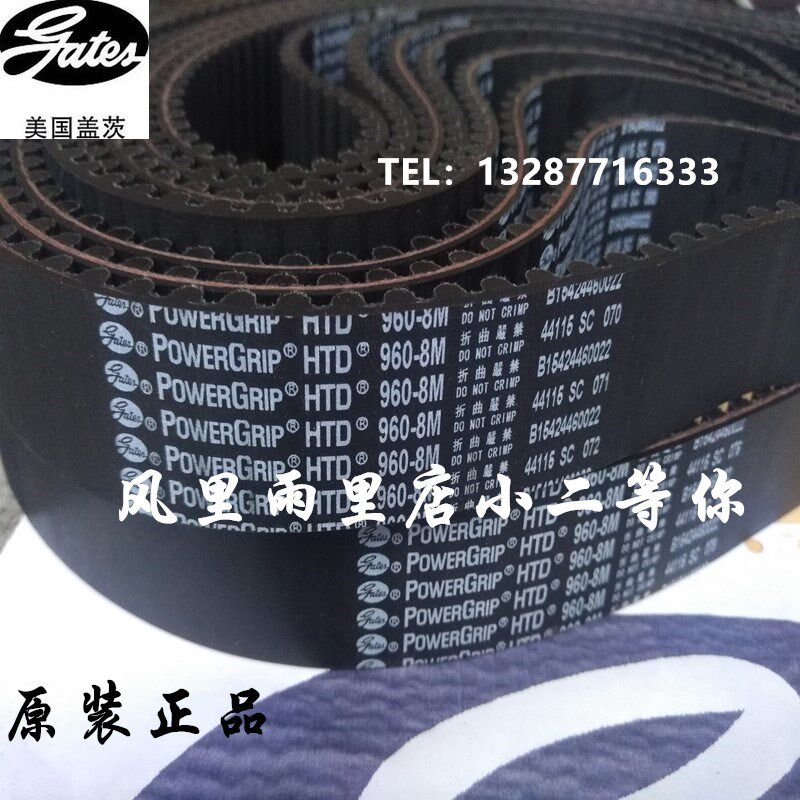 美国盖茨GATES同步带HTD1552 1584 1600 1680 1696 1728 1760-8M