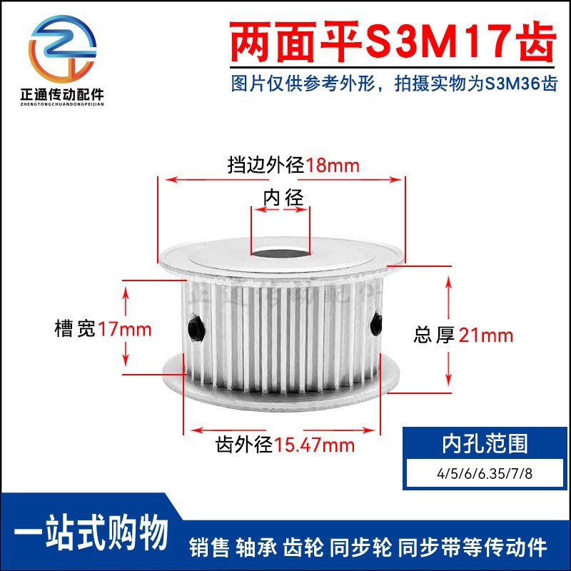 S3M17齿 两面平同步轮 槽宽17 AF型 同步皮带轮齿轮铝17S3M150-A