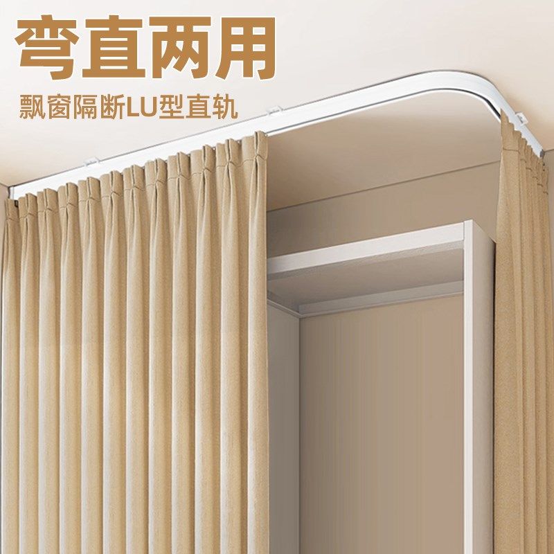 窗帘轨道窗帘杆挂钩滑轮导轨静音窗帘盒侧装飘窗lu型配件帘子滑轨