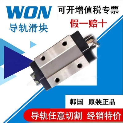 韩国WON直线导轨滑块S15R H15R H20R H25F H25RL H30FL H35F H45