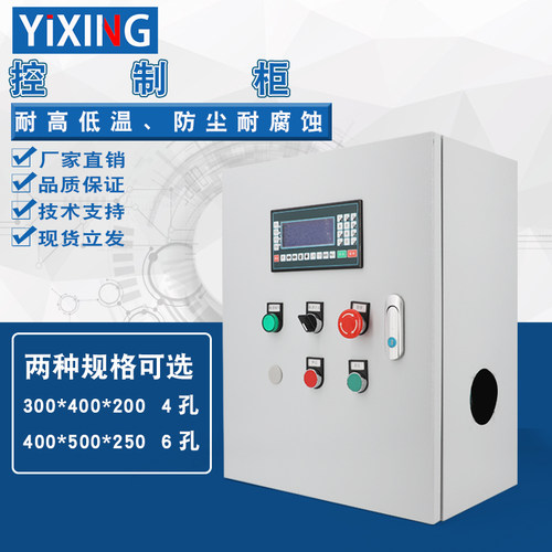 PLC触摸屏控制器操作台控制柜配电箱柜变频柜布线箱触摸屏电气柜