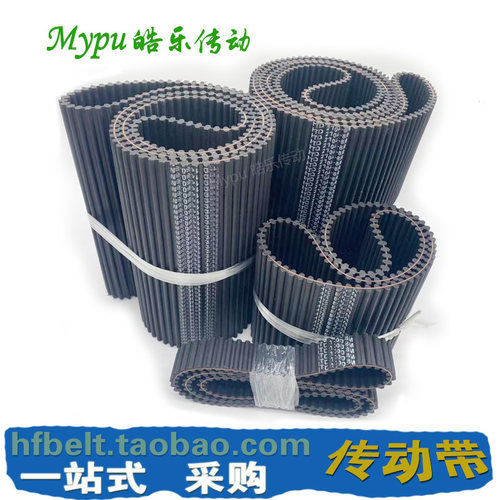 橡胶双面齿同步带 DA8M-800  DA8M-840 DA8M-720 传动带