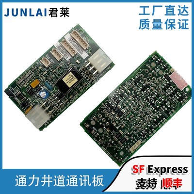 电梯井道通讯板KM713700G01 G11 G51 G71 FCB板通力电梯通讯板