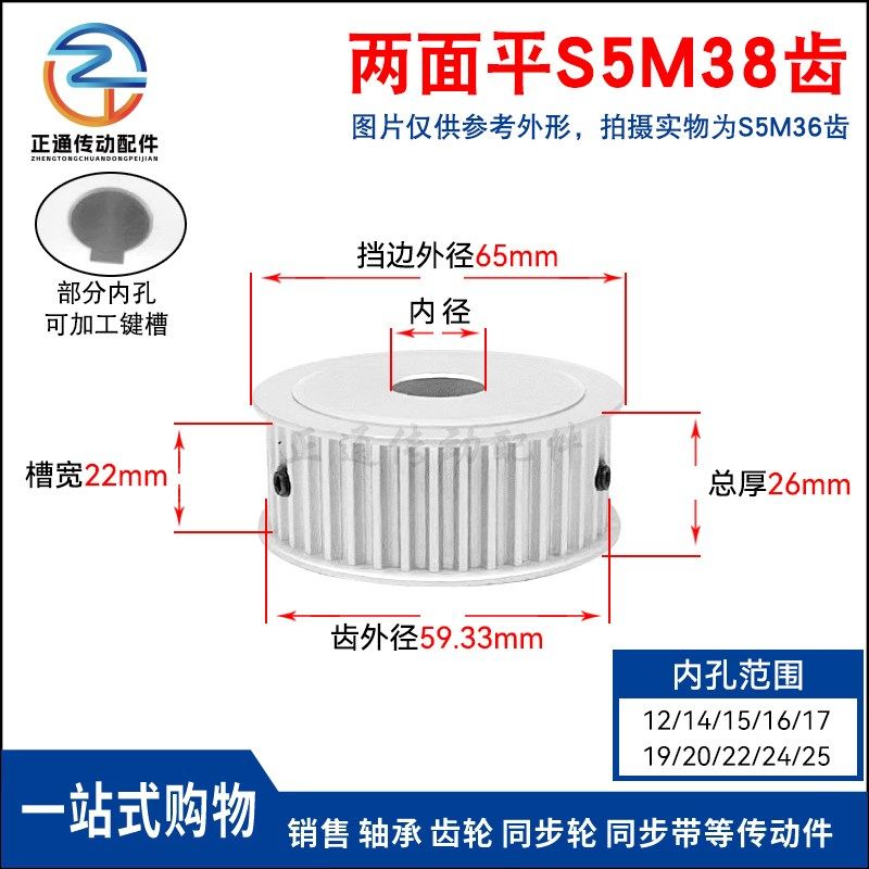 S5M38齿 两面平同步轮 槽宽22 AF型 同步皮带轮齿轮铝38S5M200-A