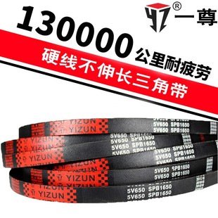 2080 一尊牌硬线三角带SPB 2060 2030 2100传动带 5V2000到2390