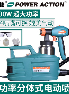 小型电动喷枪油漆乳胶漆涂料喷漆枪喷漆机喷抢喷涂机家用喷漆工具