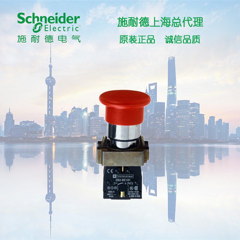 施耐德  红色 急停 拉拔 按钮 XB2BT42C  ZB2BZ102C+ZB2BT4C