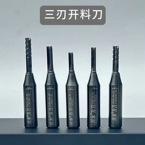 川木三刃开料刀tct3刃木工雕刻机开料刀数控6*20通用开槽直铣刀具