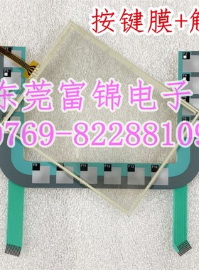 177 DP 6AV6645-0AA01-0AX0 6AV6 645-0AA01-0AX0 按键膜 触摸板