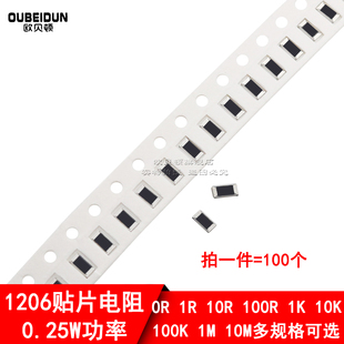 620R 680R 750R 1206贴片电阻5% 910R 560R 820R 1K厚膜 510R欧姆