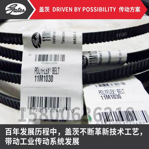 美国盖茨GATES POLYFLEX广角带11M1700 1750 1800 1850 1900 1950