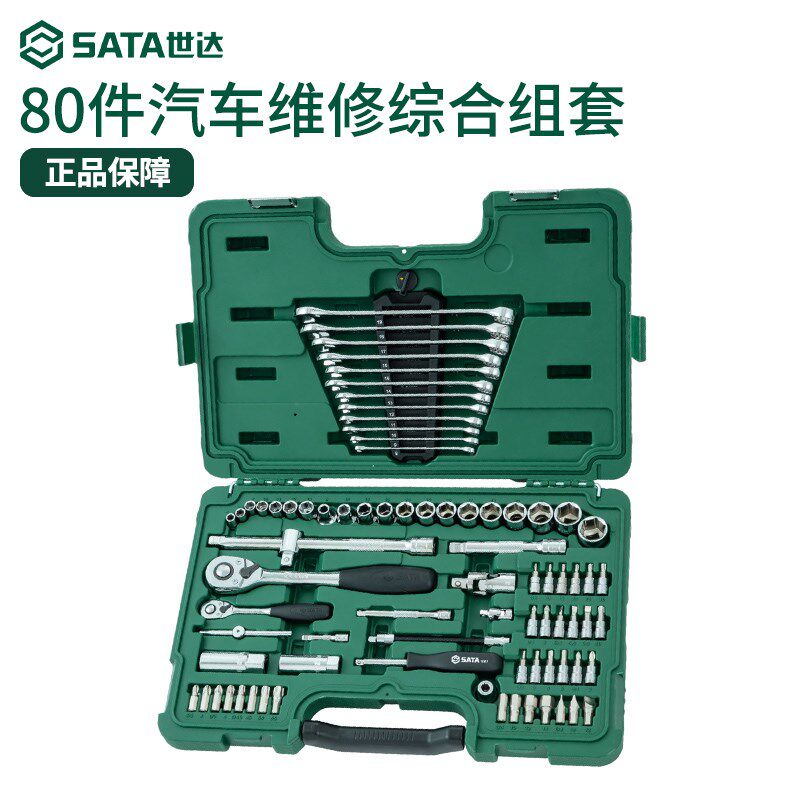 汽修套装汽车维修常用工具78件套大1/4吋套筒扳手扳套筒综合组套0