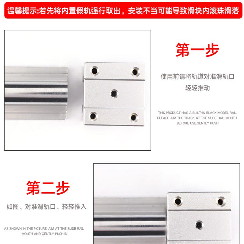 直线导轨圆柱SBR10 12 16 20 25 30光轴 滑台滑块光轴铝托全套组