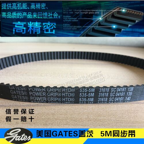 美国Gates盖茨同步工业皮带5M800/5M810/5M825/5M830/5M835/5M845