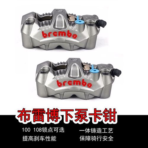 意大利Bremb布雷博 GP4R 水鸟辐射卡钳刹车下泵总成100 108MM锁点