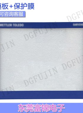全新 X-Terminal-HMI 24104259 GARVENS 触摸板 保护膜