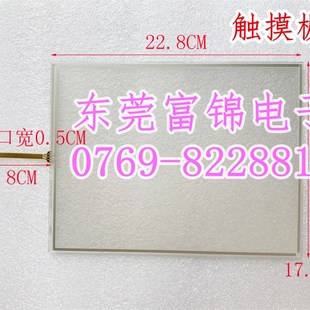 触摸板 PWS6A00T PWS6A00F 保护膜 全新海泰克PWS6A00T