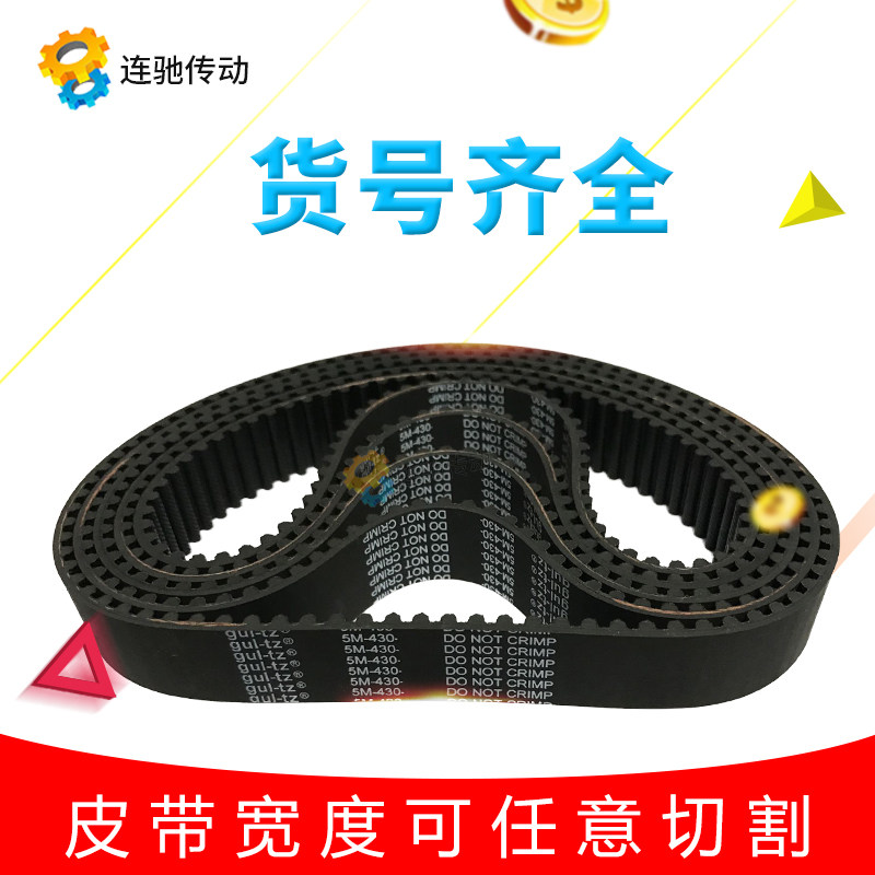 橡胶同步带HTD 5M -700 140齿圆弧齿形传动带 传送带 工业皮带