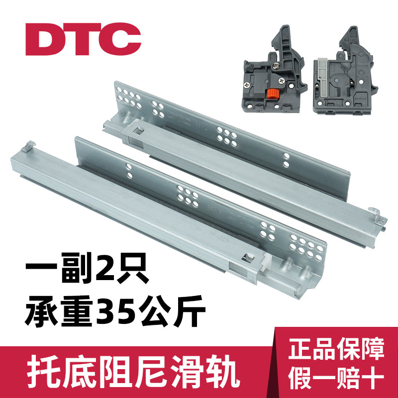 DTC东泰第3代隐藏式抽屉阻尼托底滑轨三节全拉出轨道缓冲ss10托底