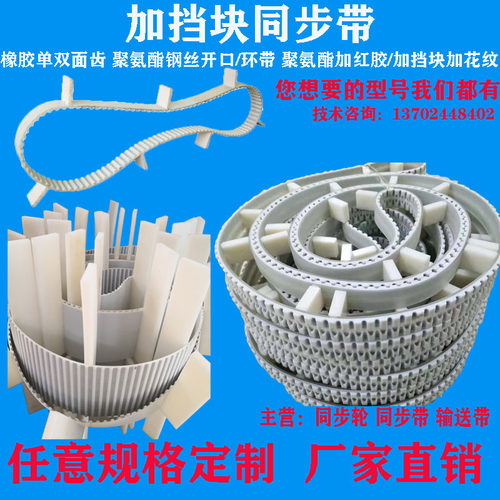 同步带皮带轮套装聚氨酯钢丝双面齿htds3ms5m8mxl加挡块开口输送