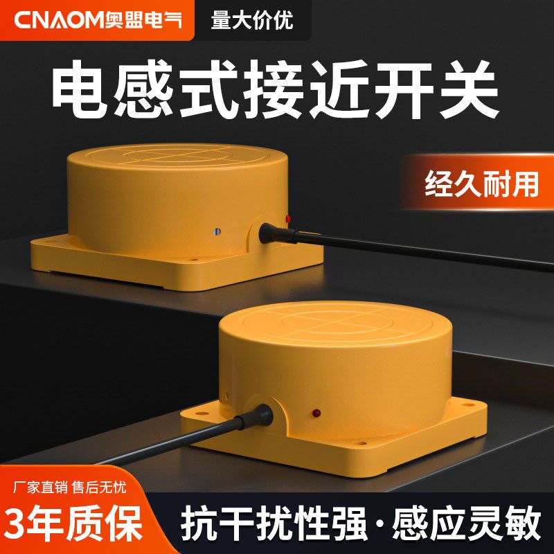 电感式接近开关TCA-3050A/B/C/D圆盘型三线NPN常开24V金属传感器
