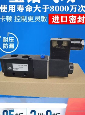全新VAM气动电磁阀 V5V80 452001005 搅拌站专用电磁阀V5V40 220V